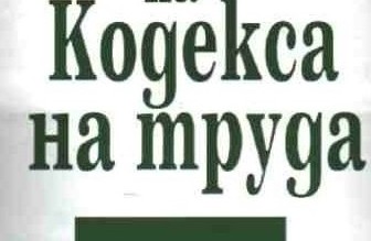 Документите от трудовото досие на работника или служителя могат да се създават и съхраняват в електронен формат